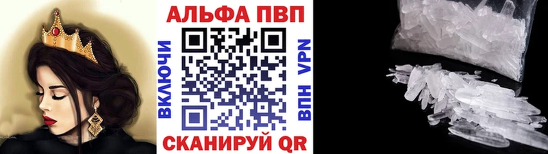 Alfa_PVP Соль купить закладку Кораблино