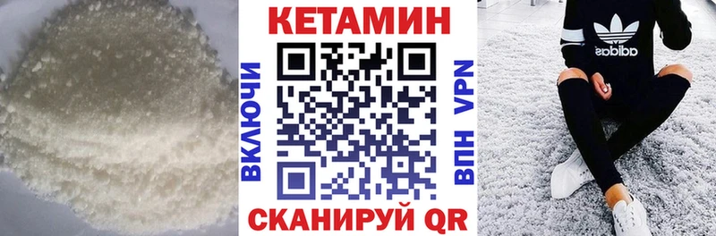КЕТАМИН VHQ  Кораблино 