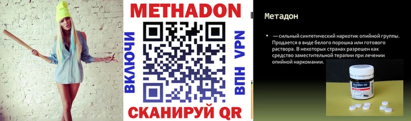 МЕТАДОН белоснежный Кораблино