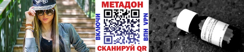 Метадон VHQ  Кораблино 